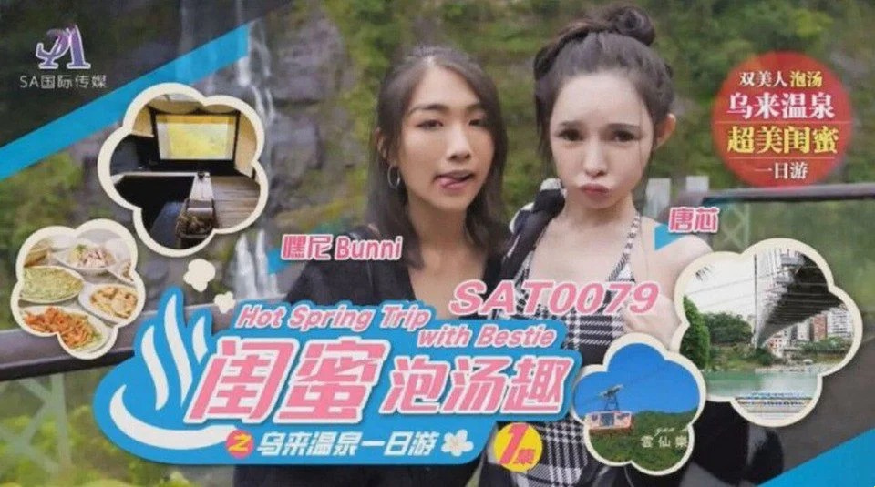 SAT-0079 Gadis bernafsu
